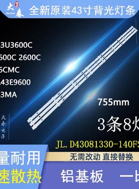 东芝43U3600C 43L1600C 2600C 43L26CMC灯条RF-BD430R30-0801S-01