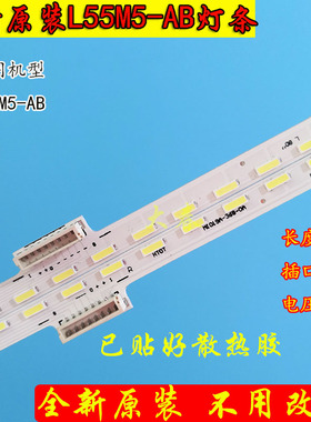 全新原装小米L55M5-AB灯条HT0T-150EA-L/R铝板号MI019A-17116-A