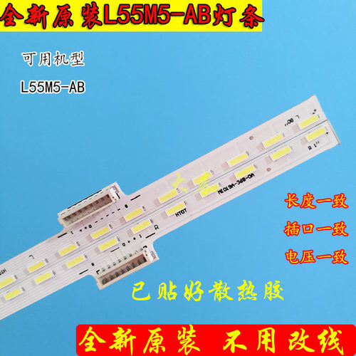 全新原装小米L55M5-AB灯条