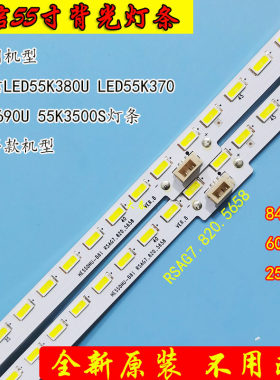 全新原装海信LED55K5500US灯条