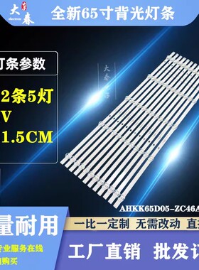 适用于康佳65E8 65X5 PRO 65X3灯条RF-AA650021SF30-0501 12条5灯