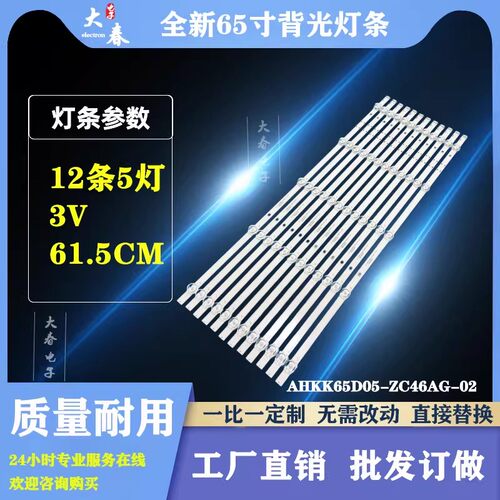 适用于康佳65E8 65X5 PRO 65X3灯条RF-AA650021SF30-0501 12条5灯