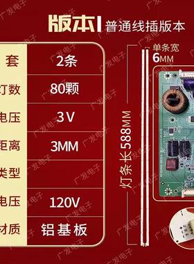 适用TCL L46F3500A-3D灯条67-H96918-1A0配屏LVF460SE3L液晶电视