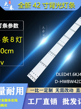 全新康佳LED42E330CE LED42R90A 42G200 灯条DLED41.6KJ4X8 002