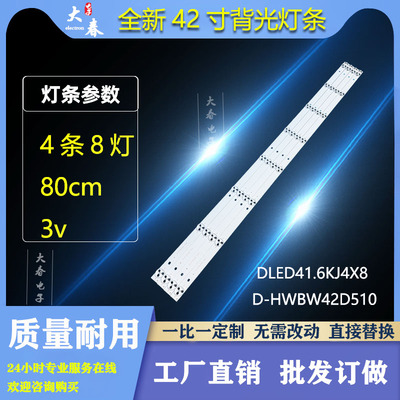 康佳LED42G200LED42E330CE灯条