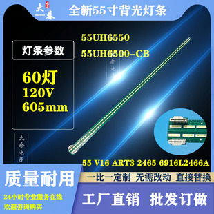 全新LG 55UH6500-CB 55HU650T 55UH650V灯条LC550EGG 6916L2466A