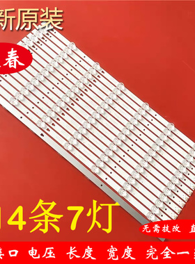 全新适用海尔U55H3 LS55A51灯条LED55D7-07A配屏LC55EGY-SHM2
