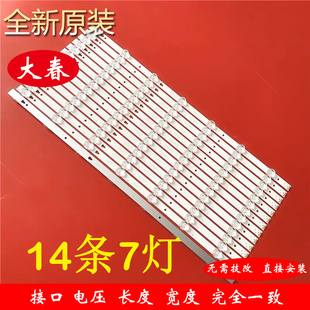 全新适用海尔U55H3 LS55A51灯条LED55D7-07A配屏LC55EGY-SHM2