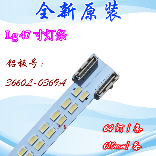 海信LED47T36X3D灯条3660L-0369
