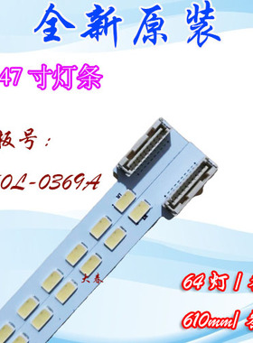 海信LED47T36X3D灯条3660L-0369A 共2条 每条64灯实物图发货 测好