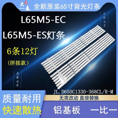 L65M5-RK灯条L65M5-ES