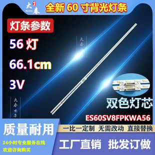 适用三星60AUBK Un60au8000灯条BN96-52596A ES60SV8FPKWA56