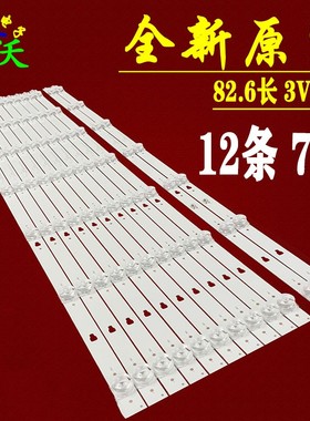 全新原装海尔75u2电视机75R5 75V81灯条LED75D07A-ZC660AG-06