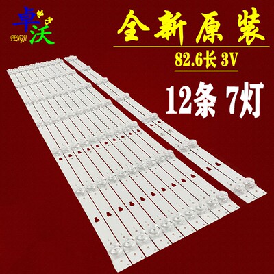 全新原装海尔75u2电视灯条75R5