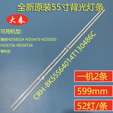全新海信H55E75A HE55E72A HZ55E5D灯条CRH-BK55S64014T130486C