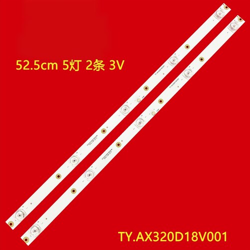 荣事达RSD-LED3216PW灯条2条5灯52.5CM凹 TY.AX320D18V001背光灯