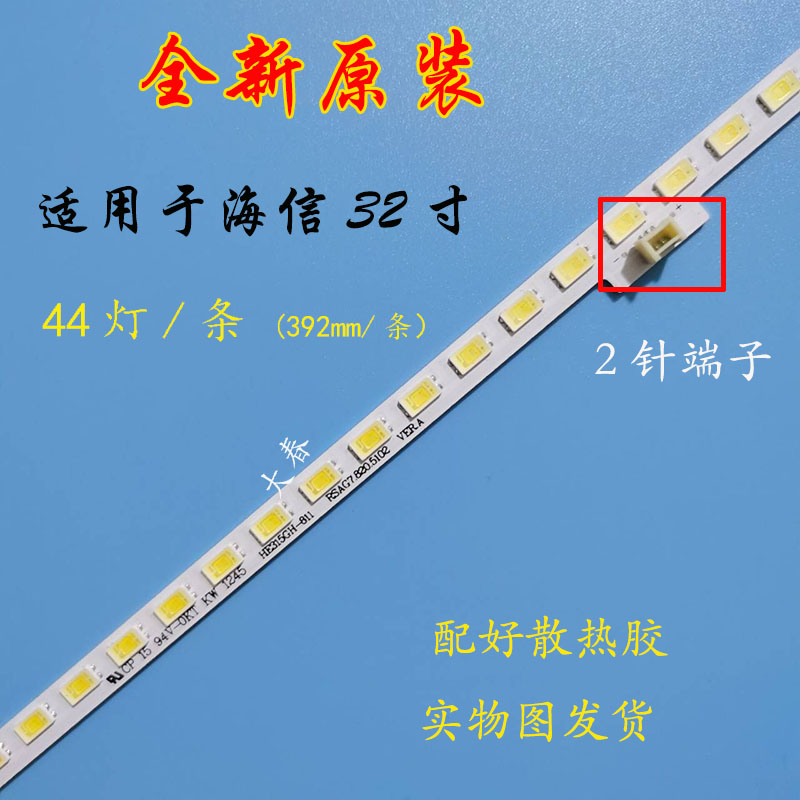 全新海信LED32K360J灯条