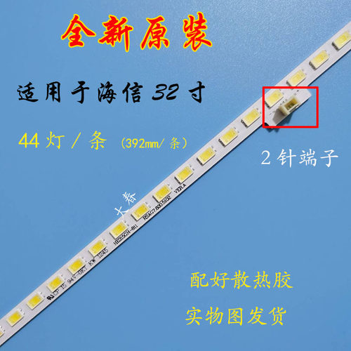 全新海信LED32K360J灯条