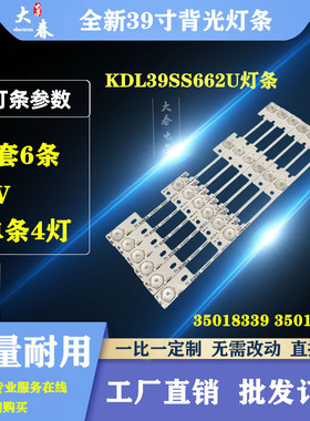 康佳KDL40SS662U 39SS662U灯条35018339 35019864 KDL40MT62JAN