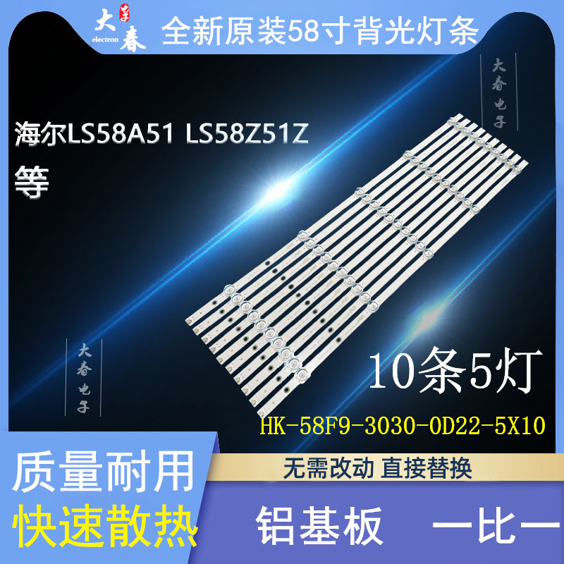 全新原装海尔LS58A51LS58Z51Z
