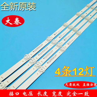 全新长虹55DP800灯条 55AM灯条 JL.D550C1330-002DS-M_V01