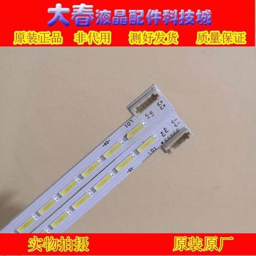 全新索尼KDL-55W800A灯条