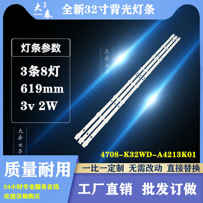 TCLLE32D8800LE32D59L32C11灯