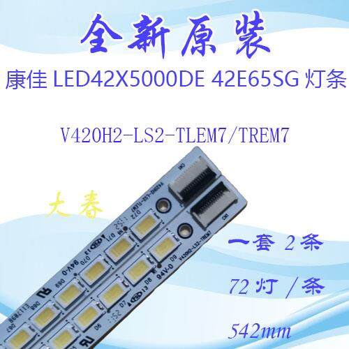 全新创维42E65SE海尔LE42A600