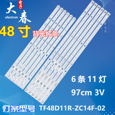 适用LE-48TM6500清华同方48TM6599L/6500L灯条303TH4800电视机LED