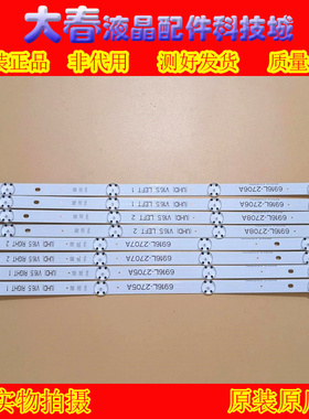 全新LG原装49寸灯条 6916L-2705A-2706A-2707A-2708A V16.5.ReV0.