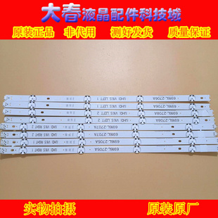 2705A 6916L 49寸灯条 V16.5.ReV0. 2707A 2708A 2706A 全新LG原装