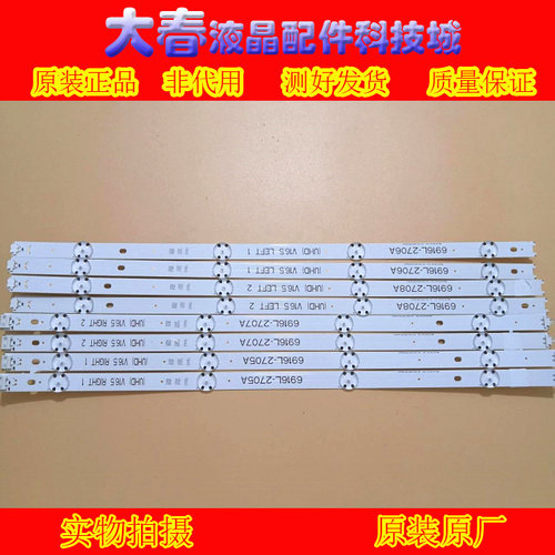 全新LG原装49寸灯条6916L-