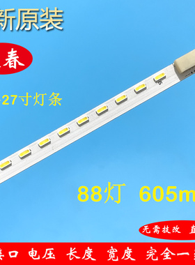 HKC惠科液晶2733 G2736 2719B G7000灯条RF-AE270C14-2204S-01