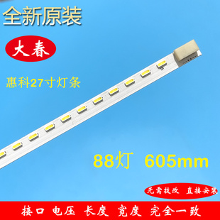 G2736 2204S 2719B AE270C14 G7000灯条RF HKC惠科液晶2733