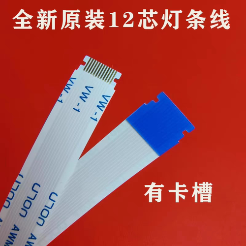 海尔LE46A700K排线V460H2-LS5-TREM2/TLEM2屏V460HK2-LS5