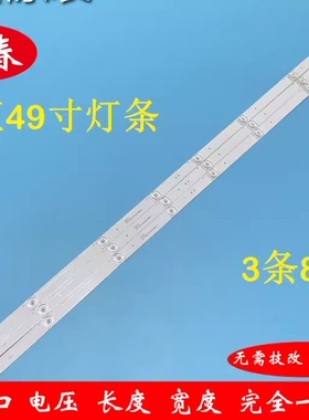 长虹49U1 49D3S 49D2P 49C2 49D2S 49F8 49DP200 49DS500背光灯条