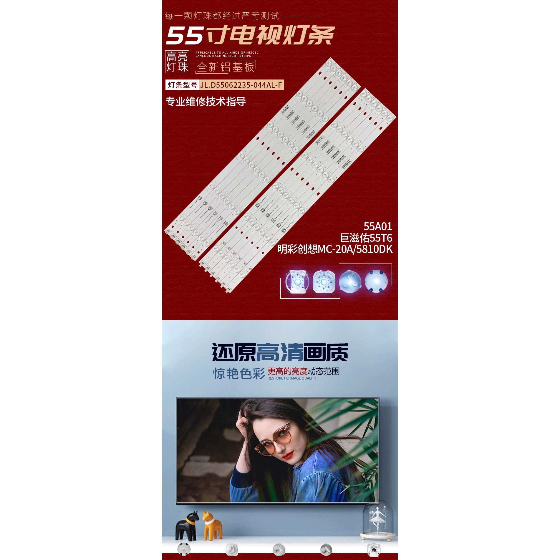 55A01灯条JL.D55062235-044AR-F JL.D55062235-044AL-F电视灯管