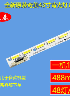 全新原装V390HJ1-LE6-TREM1灯条C420E06E01A L390H101EA-C002