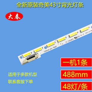全新创维39E580F液晶电视背光灯条LED灯珠V390H1-LS6-TREM4 1套价