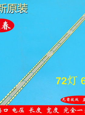 长虹UD55B8000I创维55E790U灯条NFT-ME9 94V-0 1348 6922L-0087A