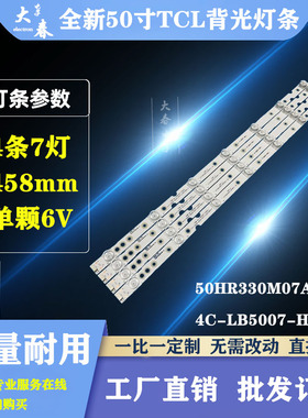 适用TCL 50V2 50L2 50D6 50A360 50A730U 50V3 50L2F灯条电视背光