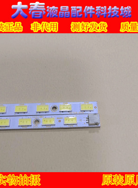 原装LED灯条31T12-01a 73.31T12.001-2-SK1 73.31T12.002-2-SK1