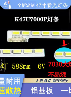 适用全新海尔K47U7000P灯条LD47U7000背光灯条屏V470fwss03