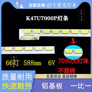 适用全新海尔K47U7000P灯条LD47U7000背光灯条屏V470fwss03
