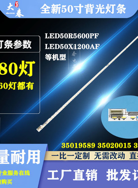 全新康佳LED50X1200AF灯条 KPL+490B1LED1背光灯条