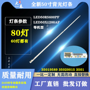 KPL 全新康佳LED50X1200AF燈條 490B1LED1背光燈條