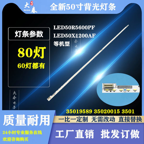康佳led50x1200af灯条led49t16a led50g100 led50x5680af灯条