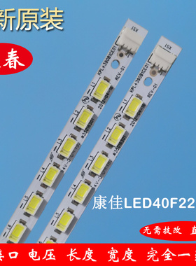 全新原装康佳LED40F2200NE灯条 35016301 KPL+390B1CE01
