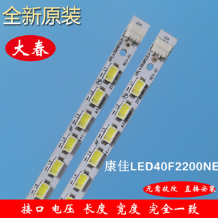 全新原装康佳LED40F2200NE灯条 35016301 KPL+390B1CE01