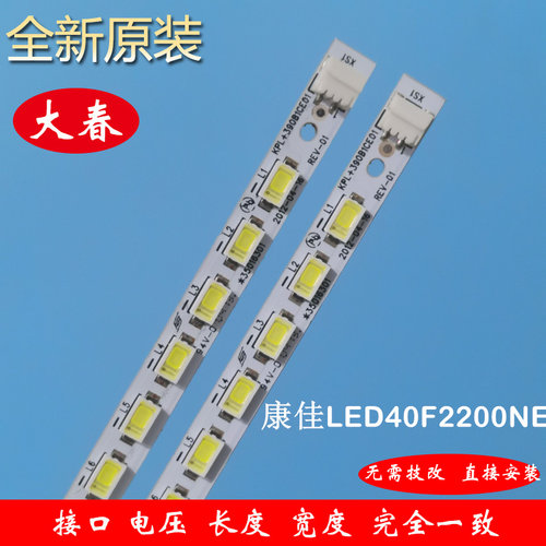 全新原装康佳LED40F2200NE灯条